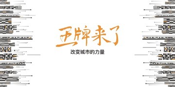 波普城市建筑群