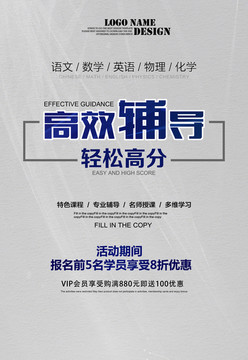 高效輔導(dǎo)輕松高分