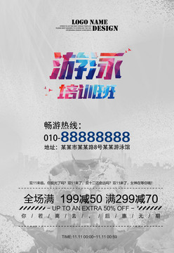 游泳培訓(xùn)班