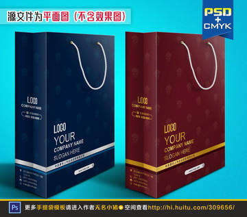 咖啡色高檔酒店會(huì)所手提袋設(shè)計(jì)