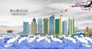 連云港