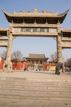 香积寺 净土宗祖庭