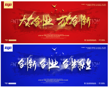 大眾創(chuàng)業(yè) 萬眾創(chuàng)新