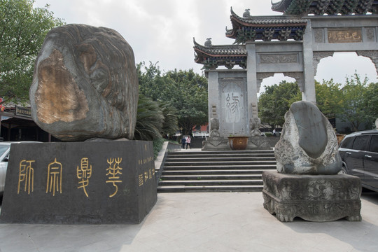 重庆华岩寺