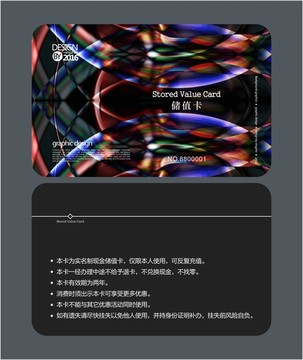 深色多彩會員卡 儲值卡