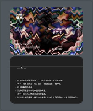 抽象藝術(shù)會員卡 儲值卡