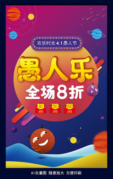 愚人節(jié) 卡通