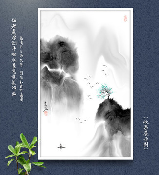 山水畫
