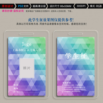 學(xué)生征 胸卡