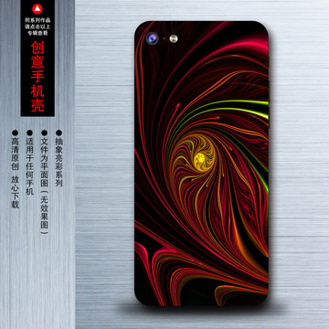 炫花手機殼
