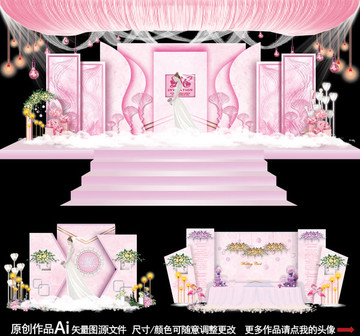 粉色系婚禮 小清新婚禮 婚禮