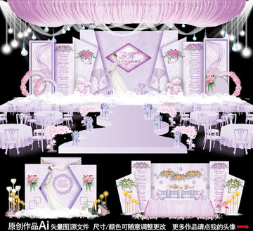 大理石紋婚禮 紫色主題婚禮
