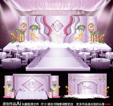 大理石纹婚礼 紫色主题婚礼