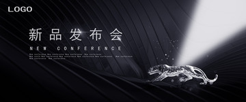 新品發(fā)布會(huì)