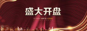 地產(chǎn)海報(bào)