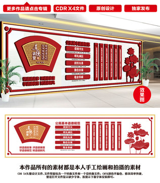 道德講堂