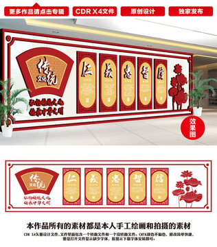 仁義禮智信