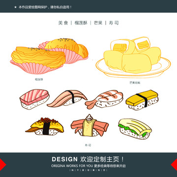 榴蓮酥壽司