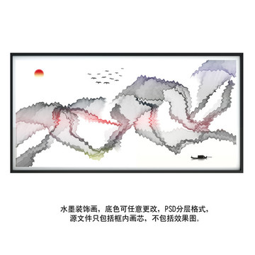 水墨画