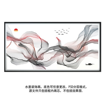 水墨抽象畫
