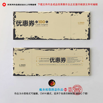 優(yōu)惠券