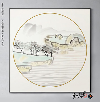 山水畫