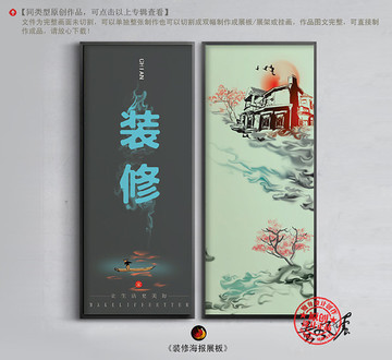 裝修