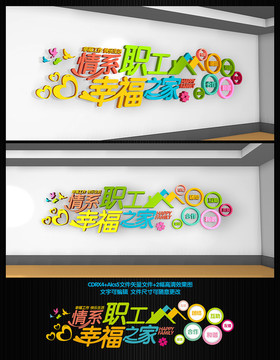 職工之家