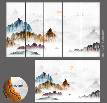 新中式山水畫