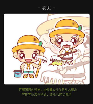 卡通農(nóng)民 卡通農(nóng)夫
