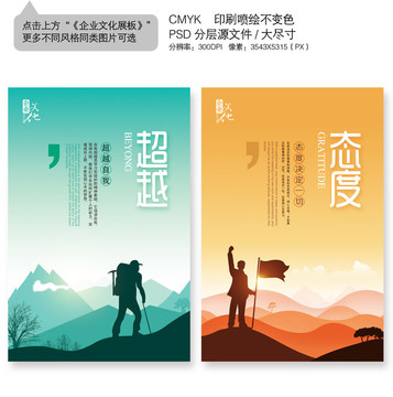 企業(yè)文化