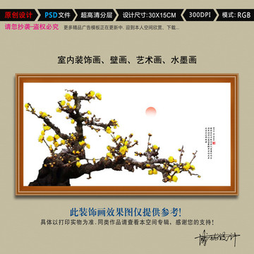 裝飾畫梨花