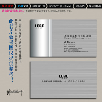 高檔金屬名片