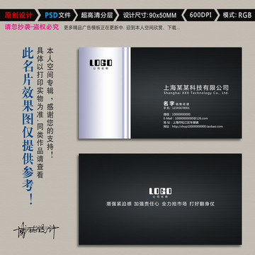 高檔金屬名片