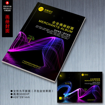 畫冊封面