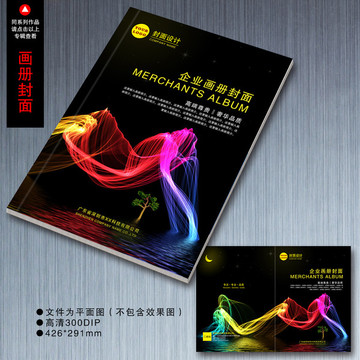 畫冊(cè)封面