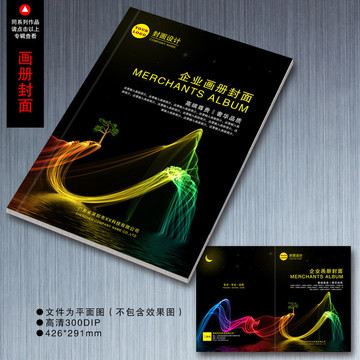 畫冊(cè)封面