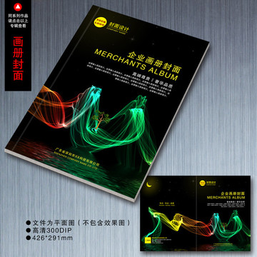 畫冊封面