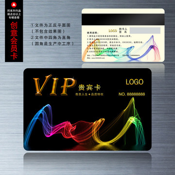 高檔會(huì)員卡