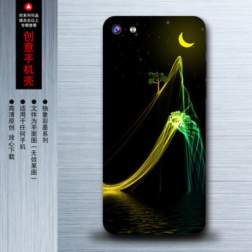 個性手機殼
