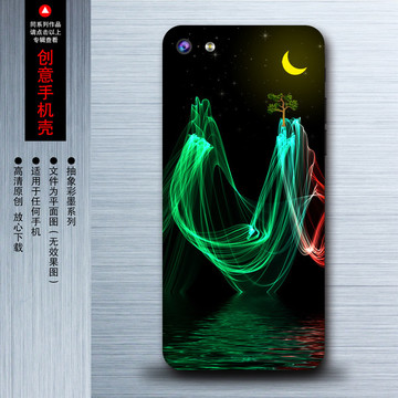 個性手機(jī)殼