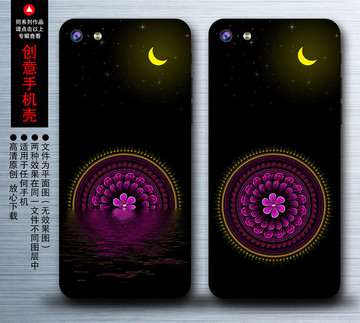 印花手機殼