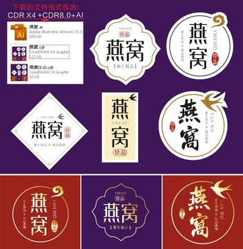 燕窩