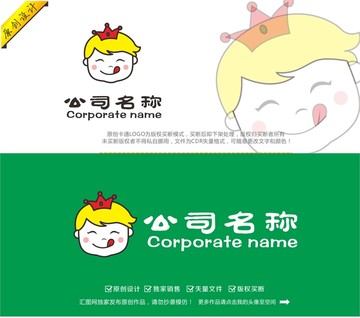小王子卡通標志設計