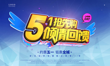 51搶先購