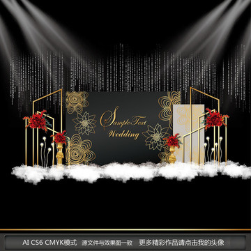 黑金婚禮合影區(qū)
