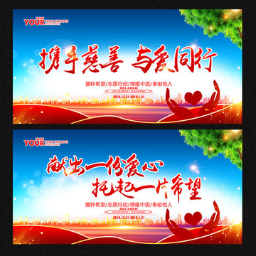 公益海報(bào)