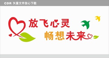 心理咨詢室