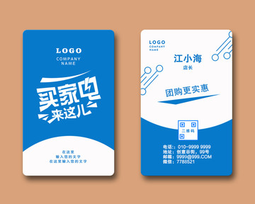 家電名片
