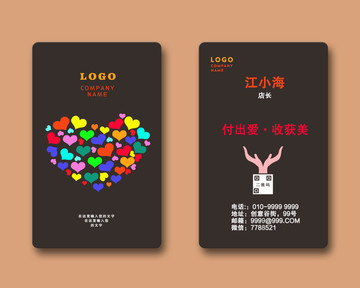 創(chuàng)意簡(jiǎn)約名片